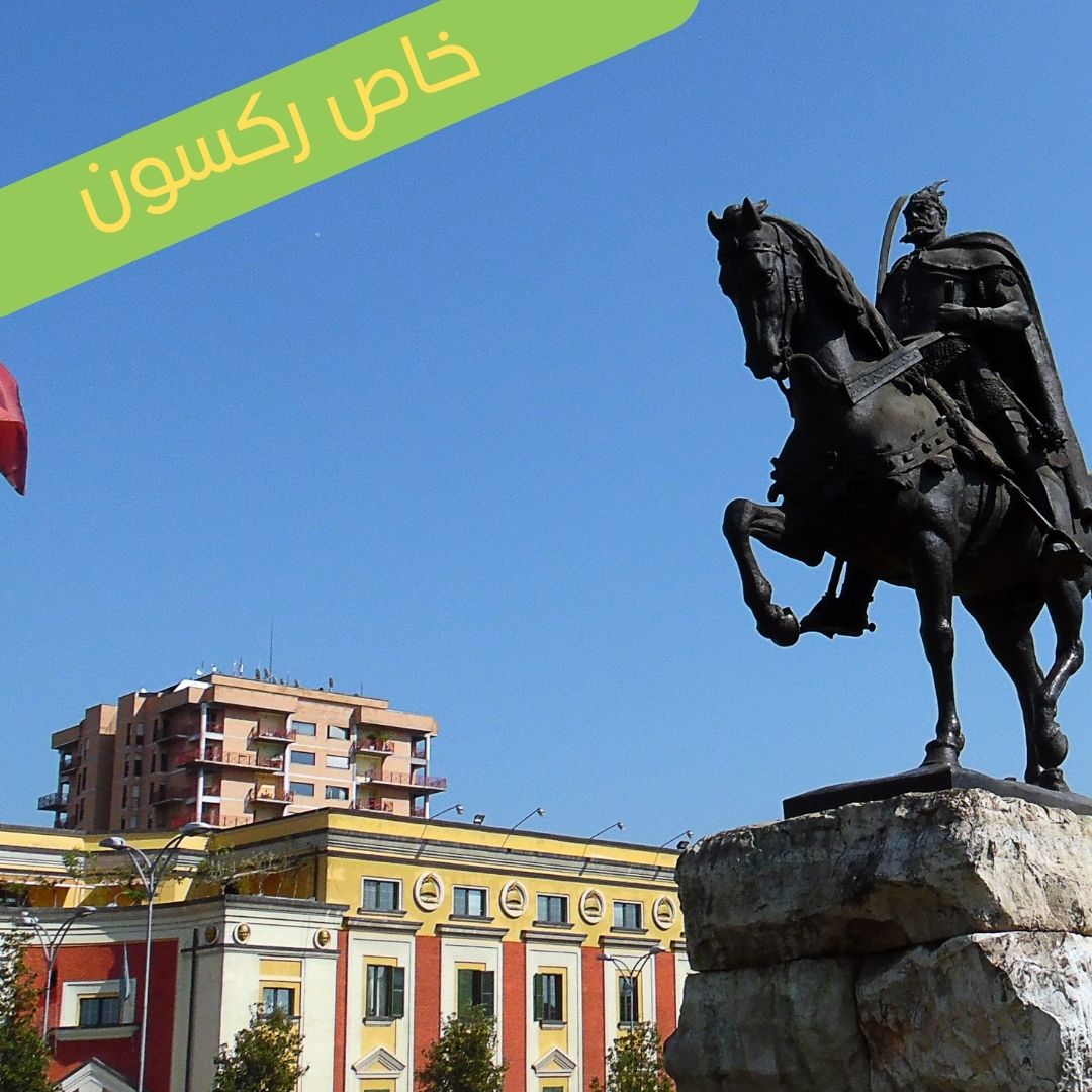 البانيا (مع سائق خاص)
