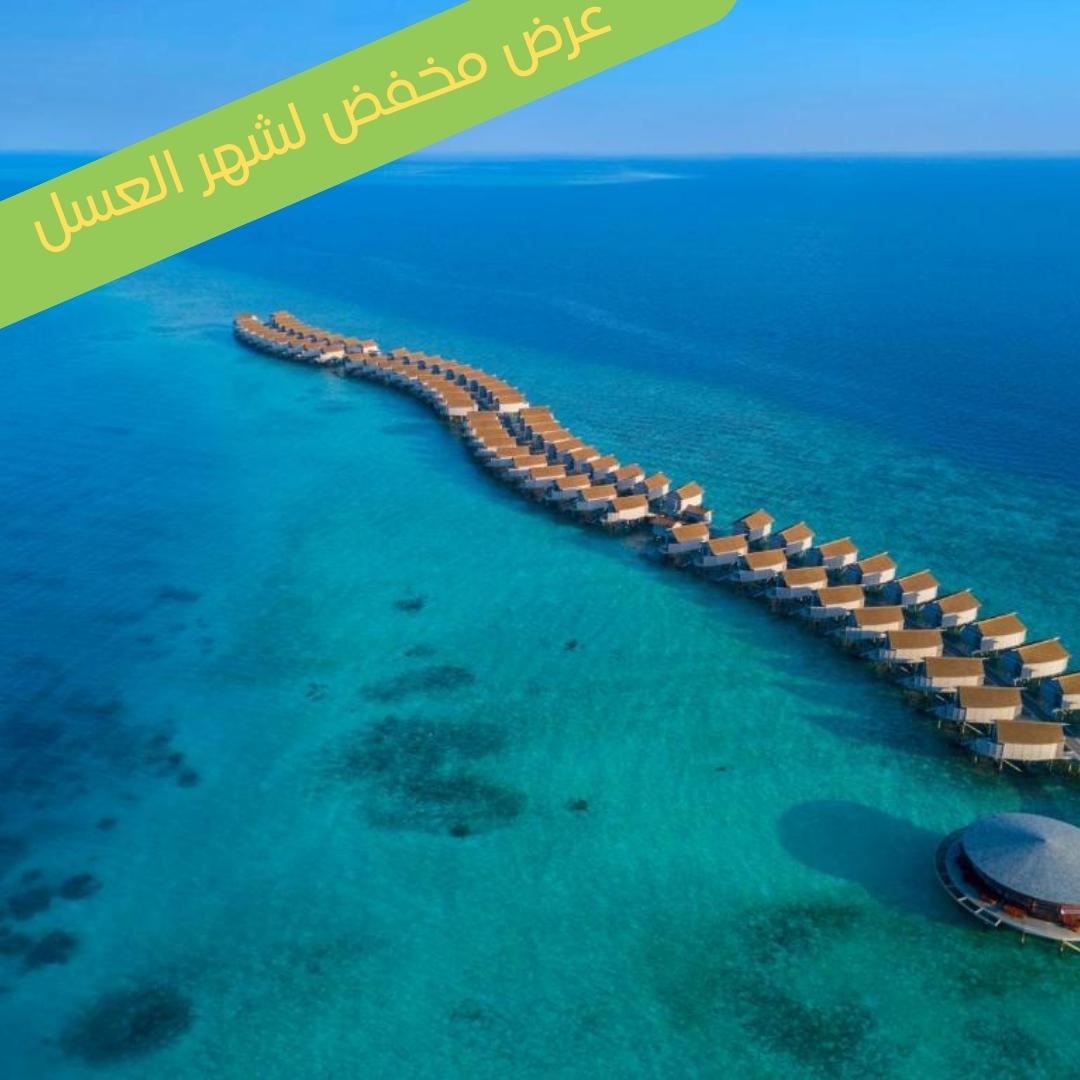 المالديف منتجع وسبا